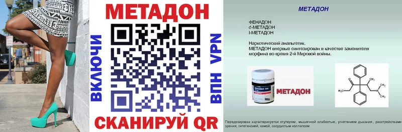 МЕТАДОН мёд  Орлов 