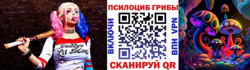 Галлюциногенные грибы Magic Shrooms  даркнет состав  Орлов  кракен ONION 